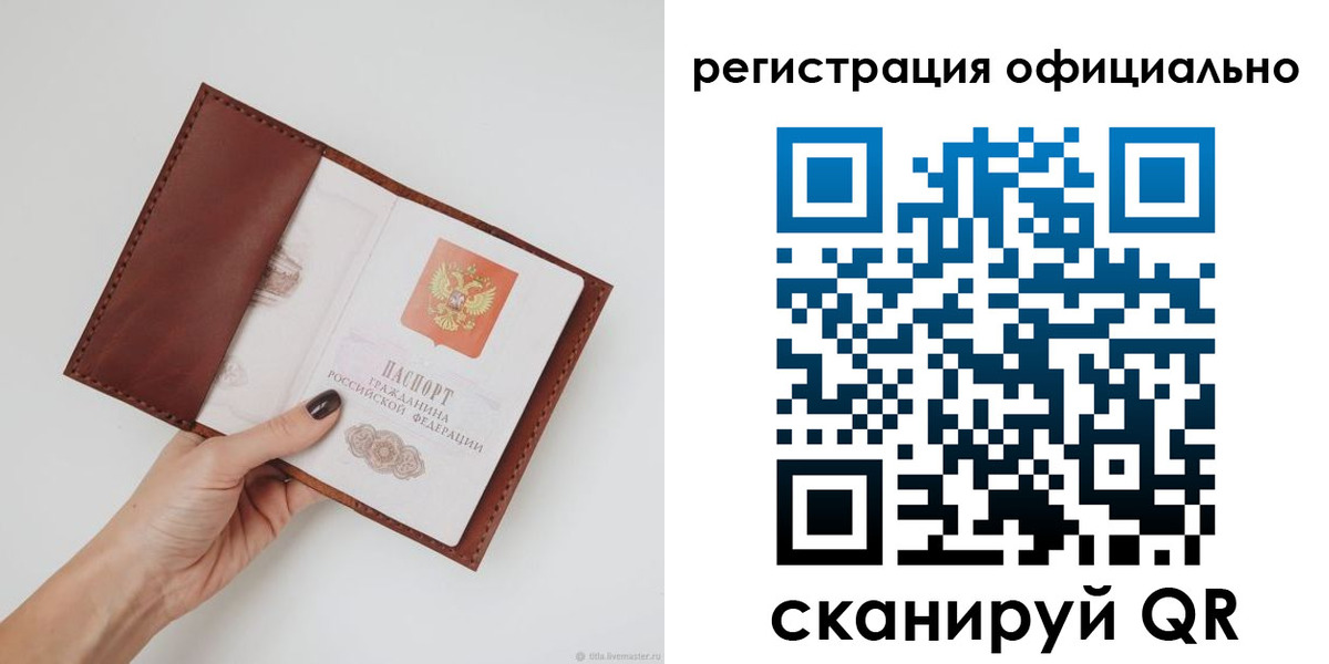 временная регистрация собственник в Родниках