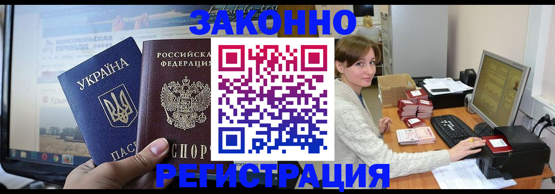 временная регистрация недорого в Родниках