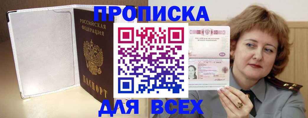 временная регистрация для всех в Родниках