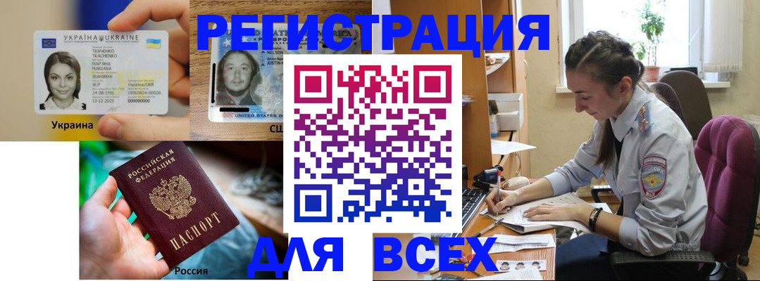 прописка иностранных граждан в Родниках